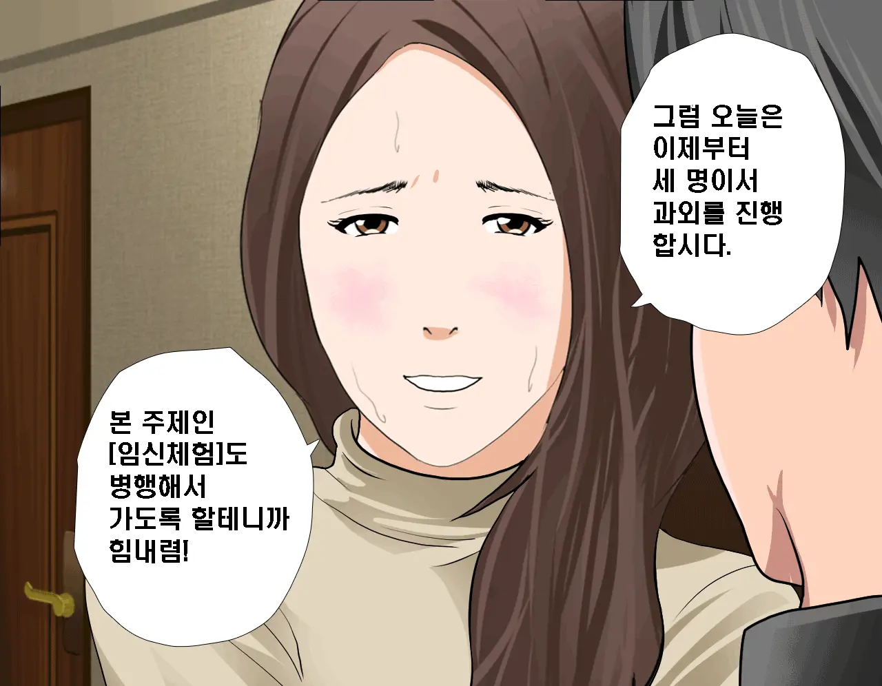Saimin Seikyouiku 7 | 최면성교육 제7화